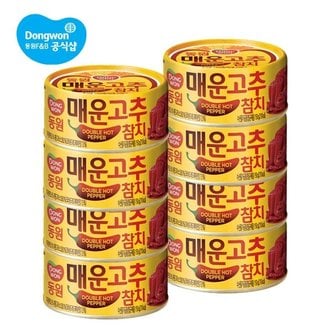 동원 매운고추 참치 150g 8개