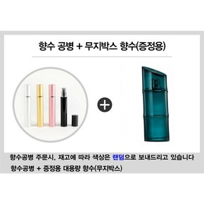 향수공병 구매시 뉴 겐조 옴므 EDT 110ml 무지박스(증정용)