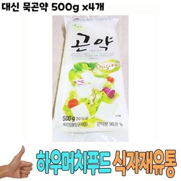 제이큐 대신 묵 곤약 500g x 4개