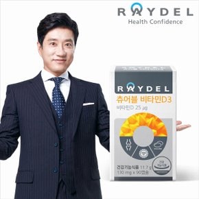 츄어블 비타민D3 (90캡슐/3개월분) 레이델 츄어블 비타민D3 (90캡슐/3개월분)