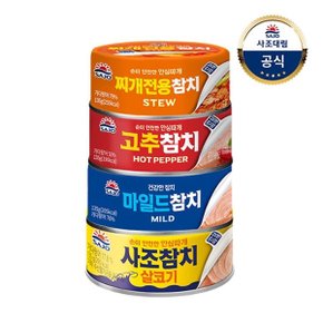 [사조대림] 살코기참치 135g x10개 /마일드/고추/찌개