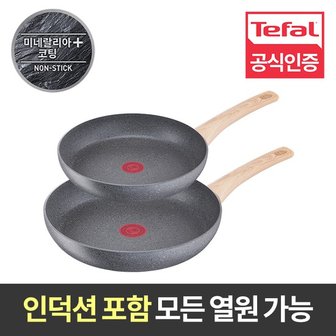 테팔 내츄럴포스 인덕션 프라이팬 2종세트 24cm +28cm