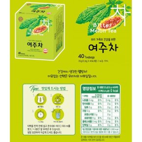 송원 여주차 40T