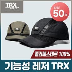 남자 남성 여름 쿨 메쉬 부분망사 등산 군모 캡 모자 TRX (S9751990)