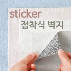 40m 만능벽지 셀프도배 곰팡이X 오염X 풀바른X 스티커접착 실크벽지