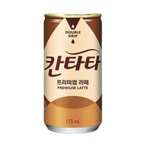 칸타타 프리미엄라떼 175mlx30캔x3박스