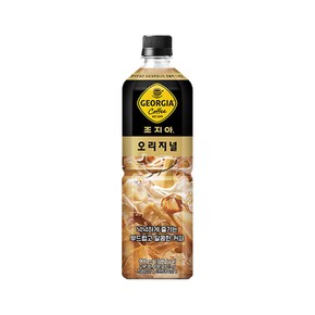 조지아 오리지널 900ml