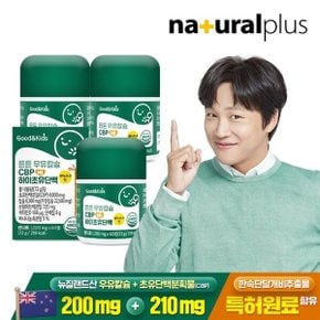 굿앤키즈 어린이 튼튼 우유칼슘 CBP 하이초유단백 60정 3박스 / 비타민D 산양유분말 바나나맛 캔디