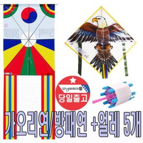 완성 방패연/전통연+얼레 연날리기 연만들기-5인세트