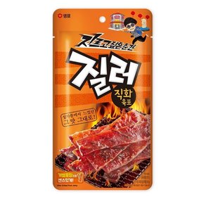 직화 육포 45g