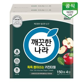 뽑아쓰는 키친타올 톡톡 150매 4입
