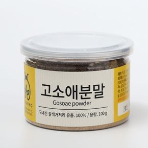 고소애분말[32964075]