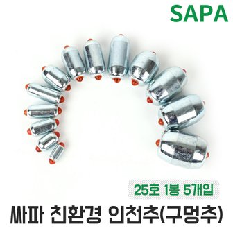 SAPA 인천추 구멍추 25호 광어 다운샷 원투 바다 낚시 봉돌