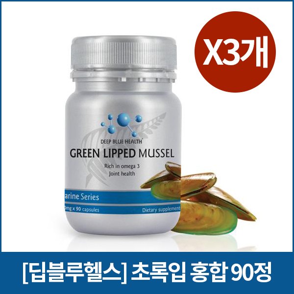 [딥블루헬스] 뉴질랜드 초록입홍합 90정 X3