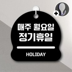 디자인황소 안내를부탁해 068 매주월요일정기휴일 안내판 표지판 팻말 문패