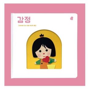 카드10%) 오목오목 감각그림책 감정