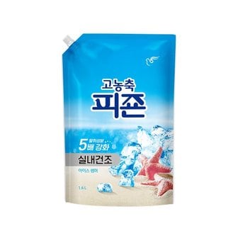 피죤 한정판 썸머에디션 고농축 피죤 섬유유연제 아이스썸머 1600ml