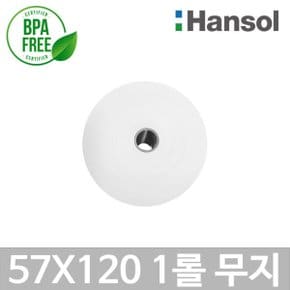 한솔 포스용지 57X120 1롤 순번대기표용지 감열지 번호표 포스영수증종이 무인정산기 키오스크 BPAFREE/P