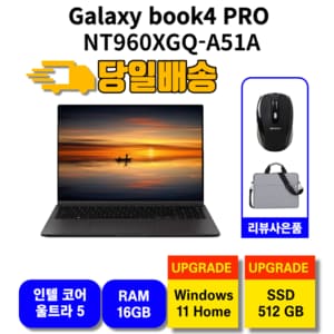  삼성 갤럭시북4 프로 NT960XGQ-A51A 윈도우11홈리커버리+SSD512 교체장착