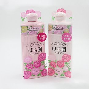 시세이도 로사리움 샴푸, 컨디셔너  2종택1 (300ml)