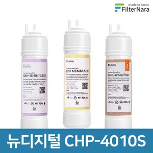 필터나라 청호나이스 뉴디지털 CHP-4010S 고품질 정수기 필터 호환 기본세트