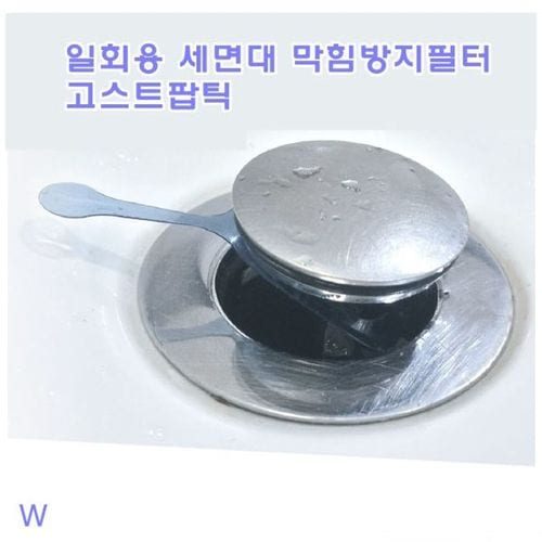 필터 주방 드레인 싱크 욕실용품 일회용 세면대막힘방지필터 고스트팝틱 X ( 2매입 )