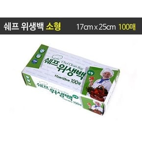 위생백 지퍼백 위생봉투 쉐프 17cm 25cm 100매 크린백 크린랩