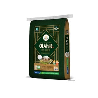 롯데상사 [경주시농협] 이사금 경북 경주 삼광쌀 20kg/상등급/23년산