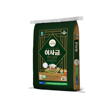 롯데상사 [24년산 햅쌀] 경주시농협 경북 천년고도 삼광쌀 20kg/상등급