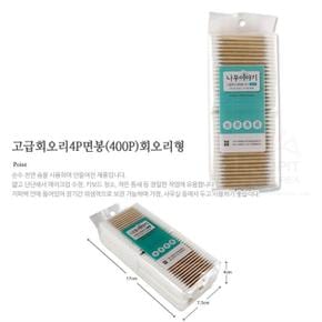 회오리면봉 400P 솜방망이 스틱 일회용 귀청소 클리너 (S8431037)