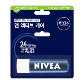 립케어 맨 액티브 케어 4.8g