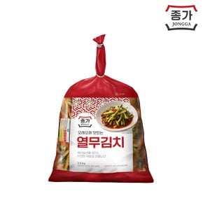 [공식판매몰] [종가] 열무김치 2.5kg