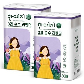 라벤더 3겹 데코 천연펄프 화장지 25m 30롤 2팩