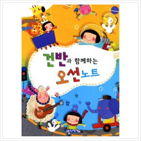 건반과 함께하는 오선노트