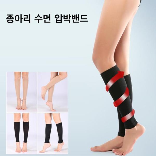 확대된 대표 종아리 압박밴드 수면 압박스타킹 HH-Z13(1)