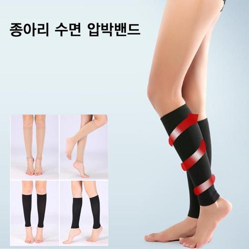 종아리 압박밴드 수면 압박스타킹 HH-Z13(1)