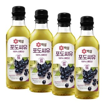 CJ제일제당 백설 포도씨유 500ML x 4