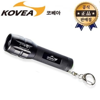  코베아 LED랜턴 TKF-1507 미니줌라이트1 트랑고 80루멘 후레쉬 손전등 라이트