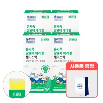 키즈텐 (+사은품 증정)연세 키즈텐 온가족 이뮨 알로에 베라겔 아연 젤리스틱 20g x 14포, 4박스 / 총 다당체 250mg