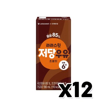  라라스윗 저당우유초콜릿 팩우유 190ml x 12개