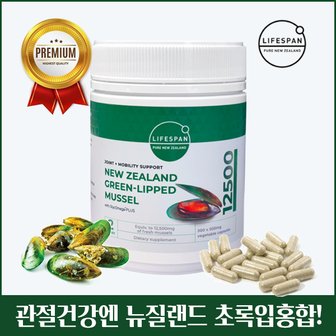 라이프스팬 [해외직구] 라이프스팬 프리미엄 뉴질랜드 초록입홍합 12500mg 300정