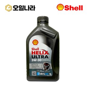 [오일나라] 쉘 힐릭스 울트라 ECT C3 5W30 디젤 가솔린 공용엔진오일 1L / SHELL