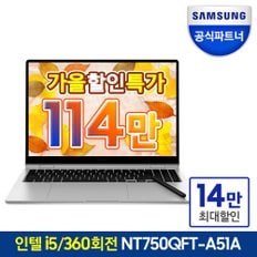 [특가 114만+SSD더블업]갤럭시북3 360 NT750QFT-A51A 2in1 태블릿 S펜 대학생 노트북