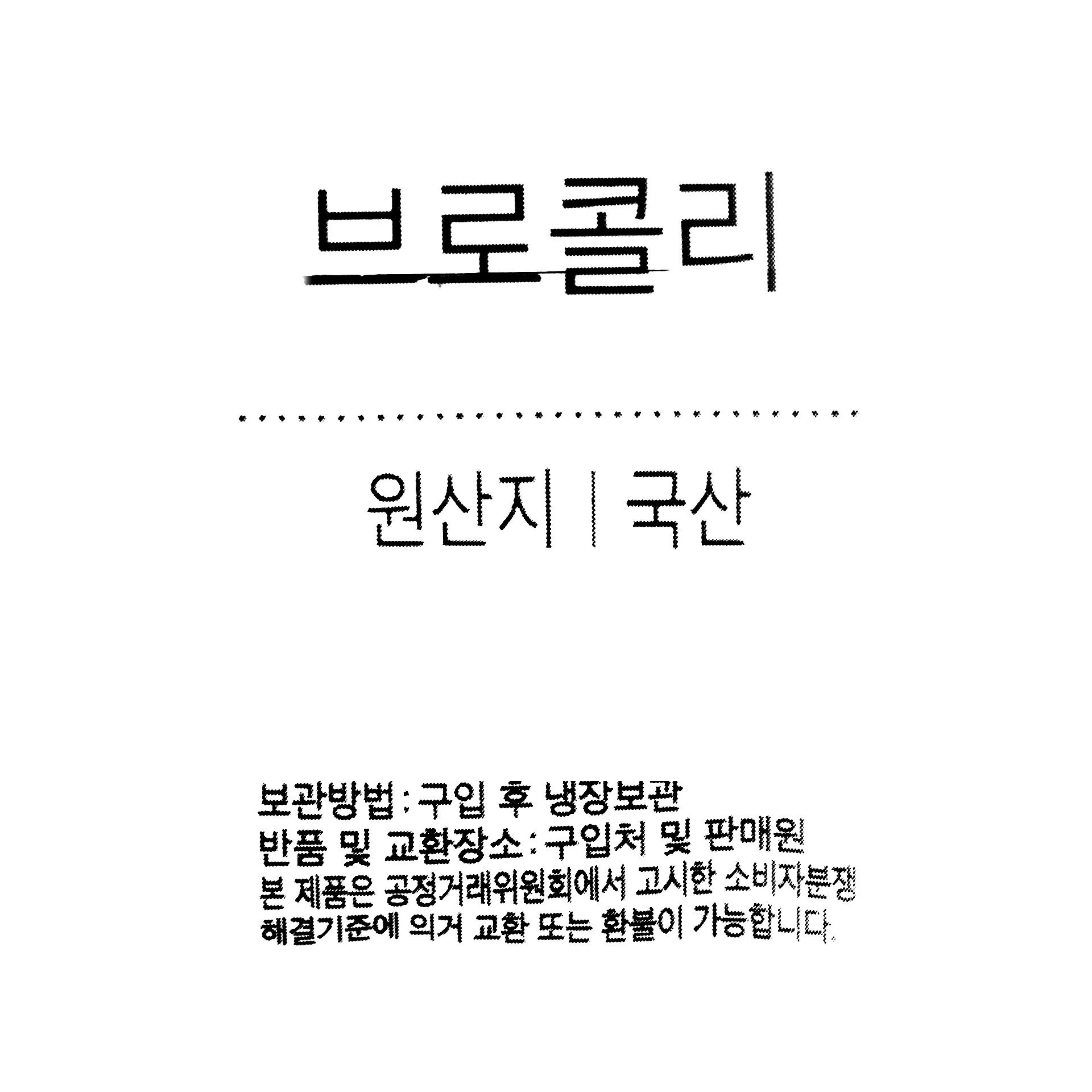 품질표시이미지1