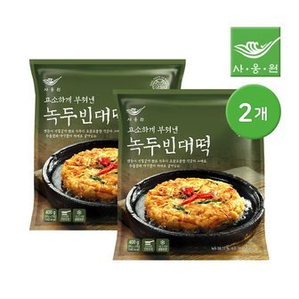  사옹원 부침명장 고소하게 부쳐낸 녹두빈대떡 400g 2개