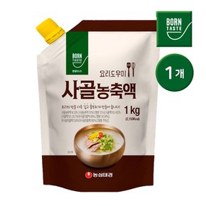 본테이스트 사골농축액 1kg 1개 / 사골육수