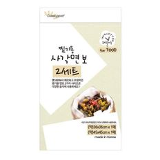 국산 찜기용 사각면보세트 떡 만두 조 W