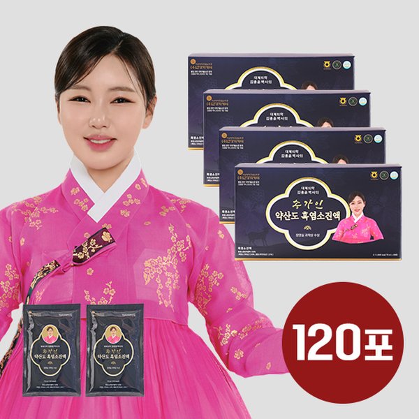 송가인 약산도 흑염소진액 70ml x 30포 x 4박스(총 120포)