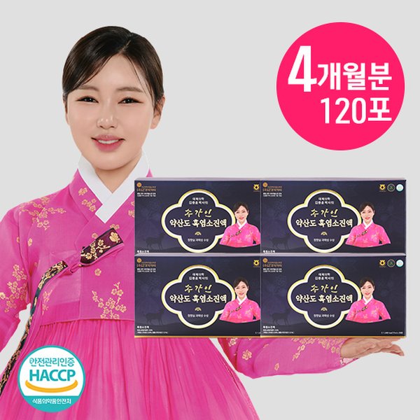 송가인 약산도 흑염소진액 70ml x 30포 x 4박스(총 120포)