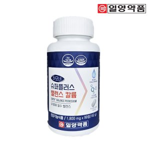 일양약품 [유통기한 임박 특가]일양약품 하모네 SUPER+ 밸런스 셀룰로스 구연산 칼륨 90정(1개월)